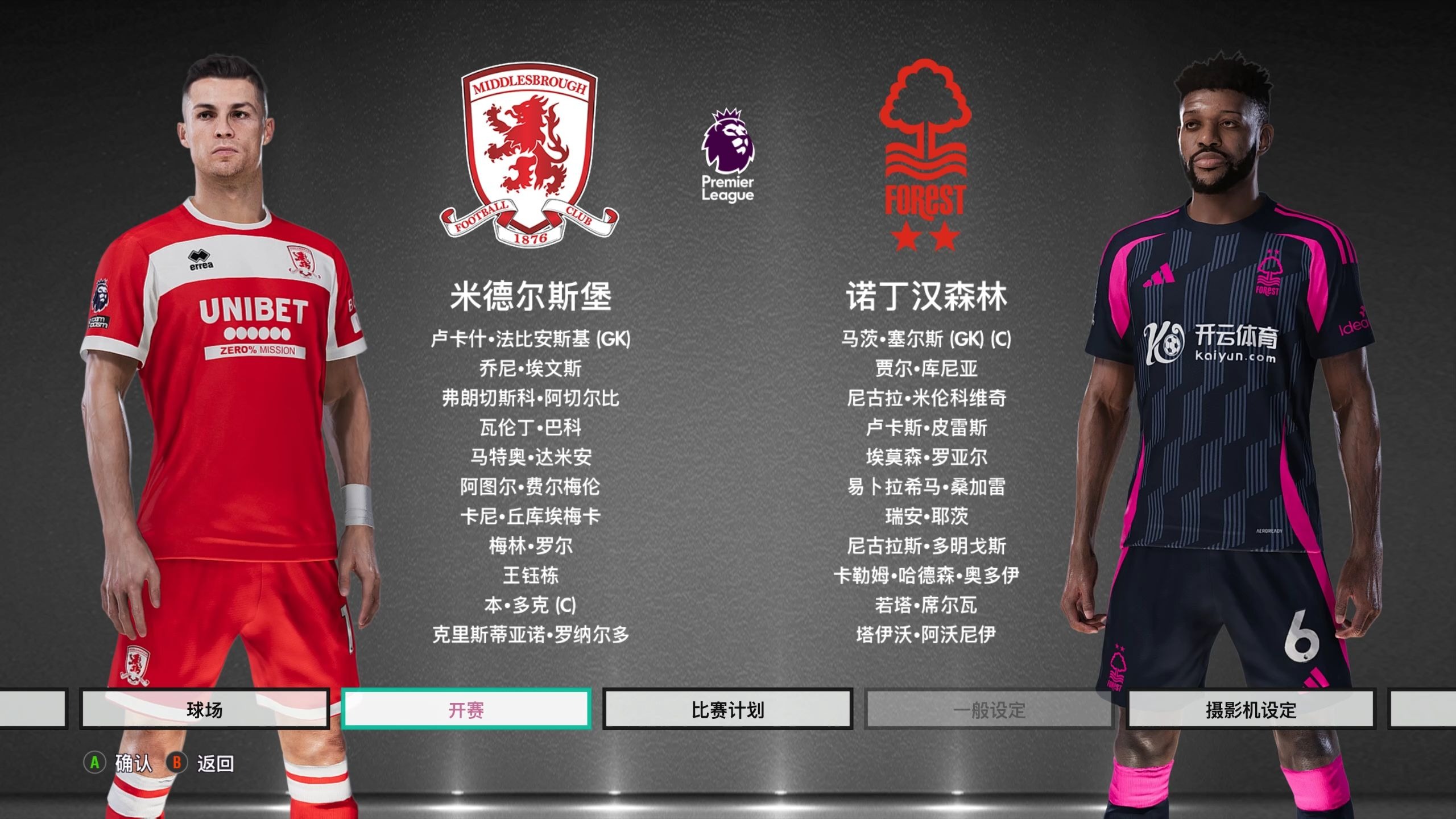 本的球队 本的球队